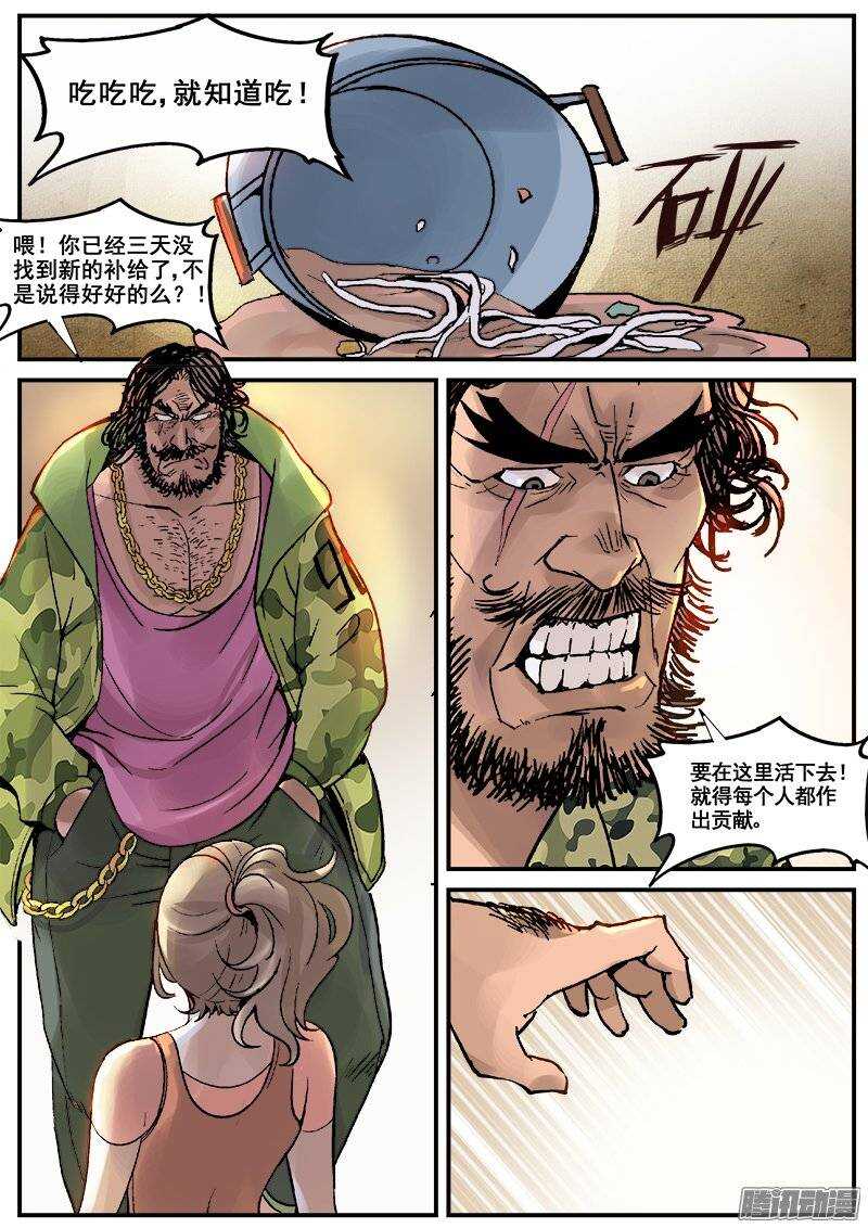 红霉素肠溶片漫画,178 旧街区之一1图