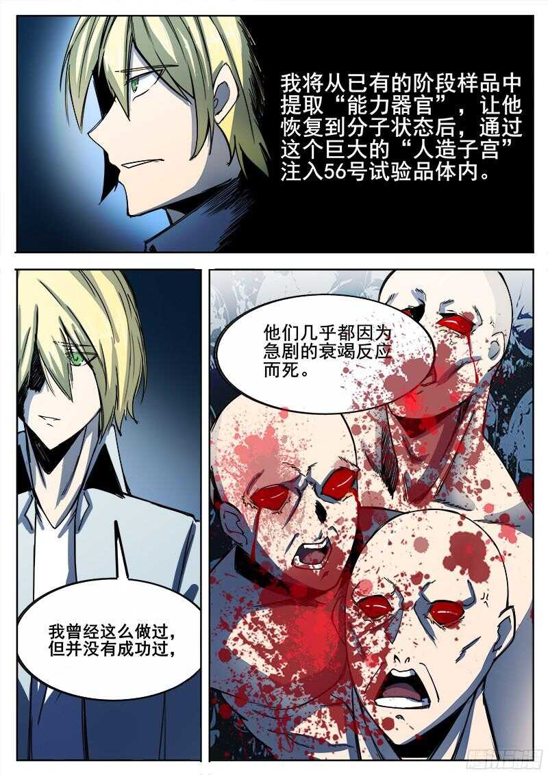 红雾武汉漫画,298 红雾2图