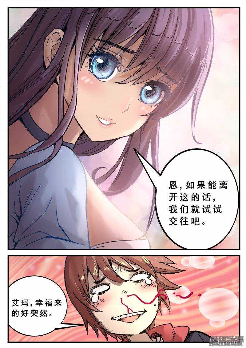 红雾漫画,129 新旅程2图