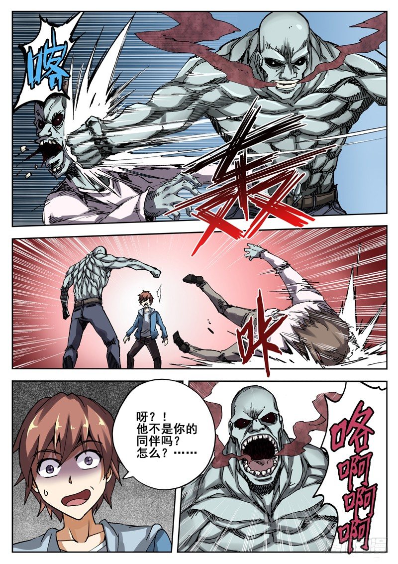 洪武大案45集完整版免费播放漫画,06 玩什么忧郁啊！2图