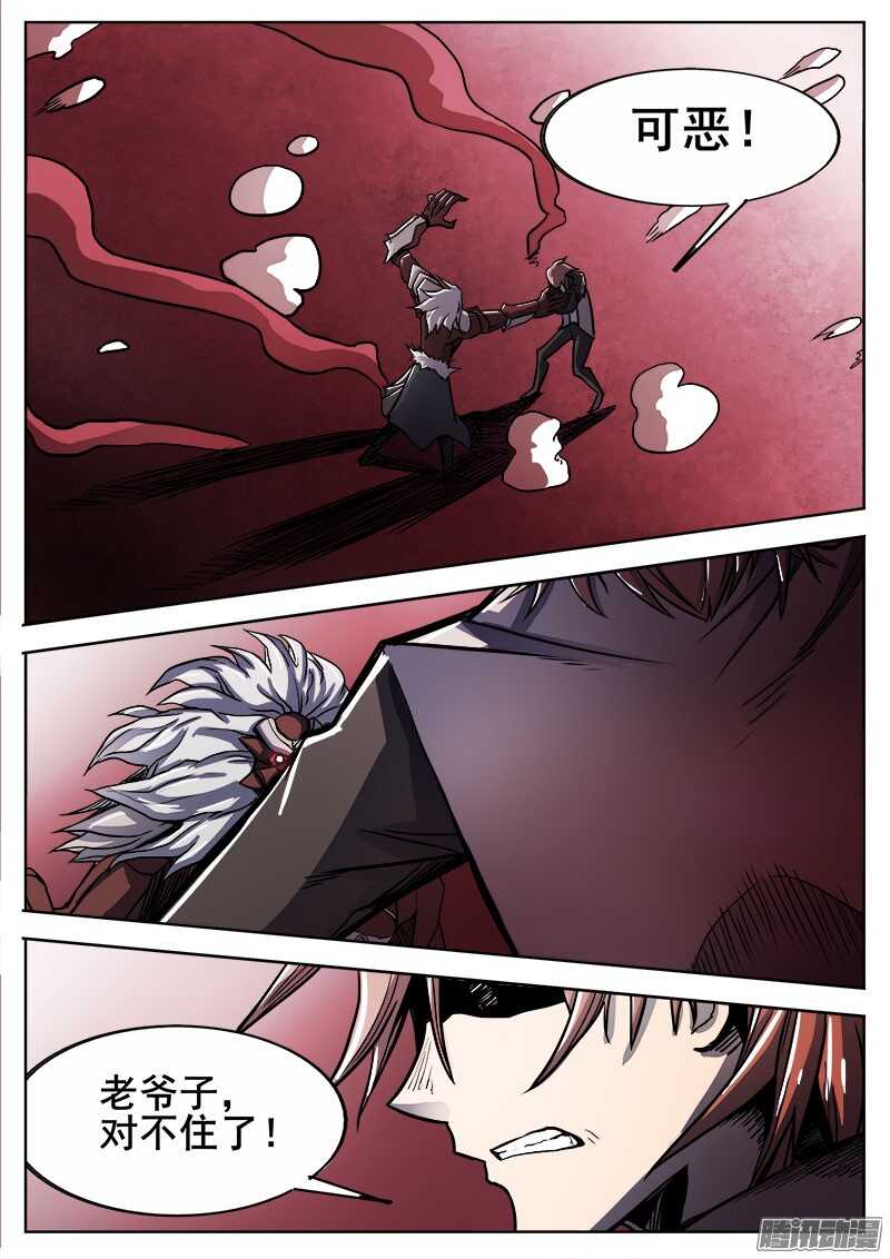 洪武大案45集完整版免费播放漫画,293 怨恨2图