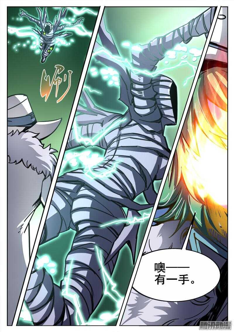 洪武大案45集完整版免费播放漫画,284 不速之客的不速之客31图