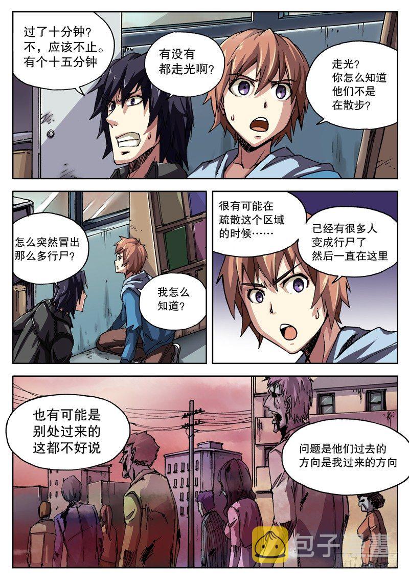 红雾动漫全集漫画,10 一血！！2图