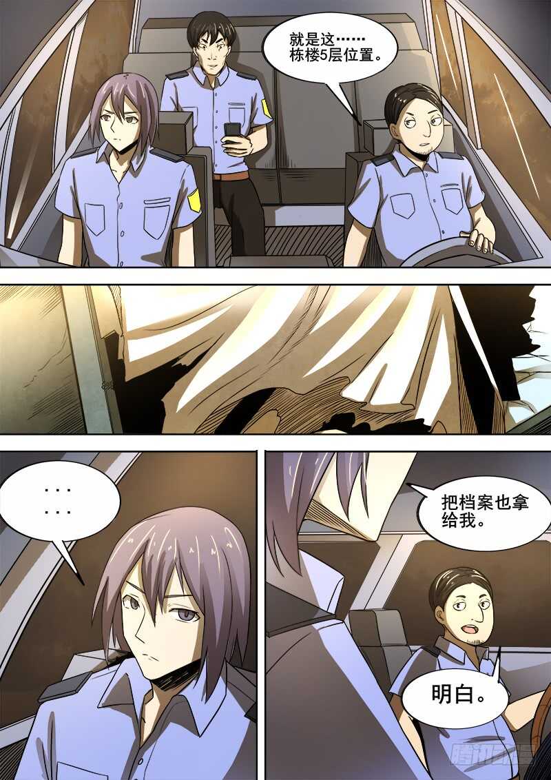 红雾动漫版漫画,344 锁匠1图