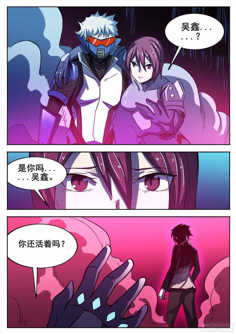 洪武大案45集完整版免费播放漫画,323 压制1图