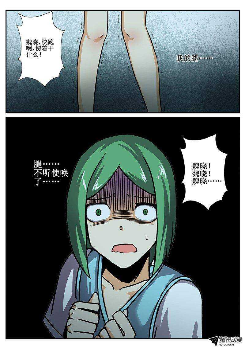 红雾章鱼漫画,76　疯人俱乐部141图