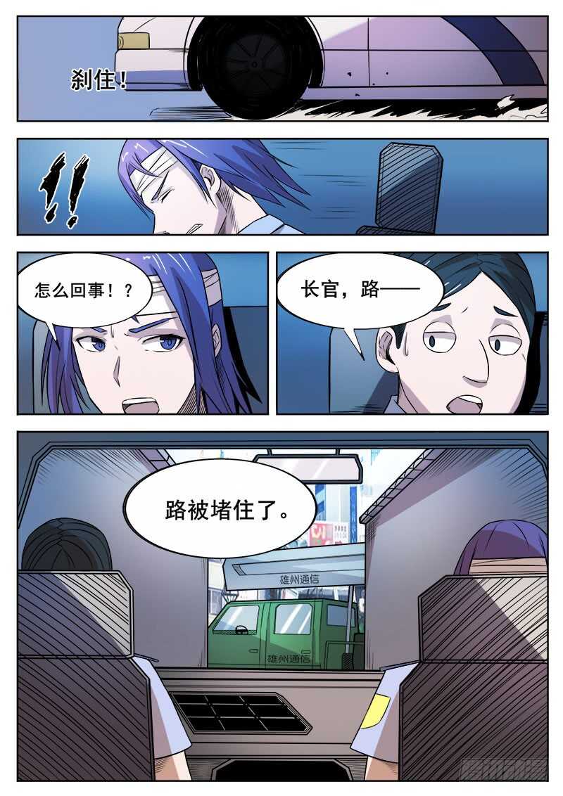 红雾动画漫画,358 巷子里的诡计1图