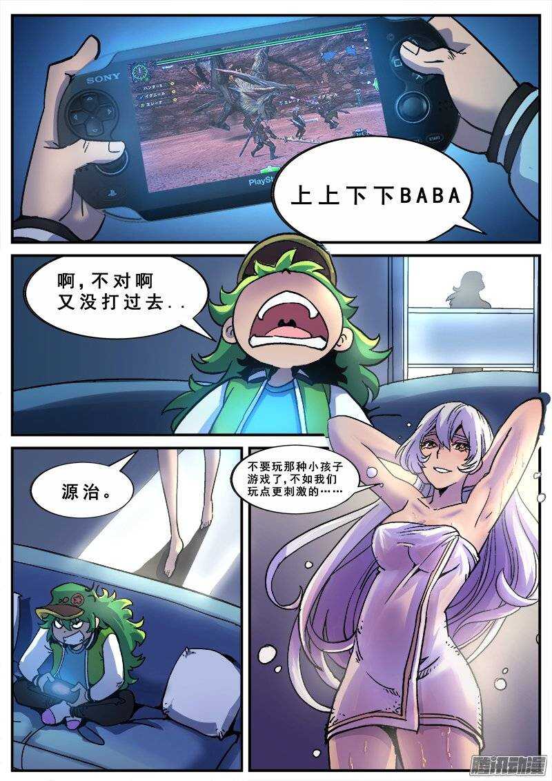 红雾漫画,140 暗战之四2图