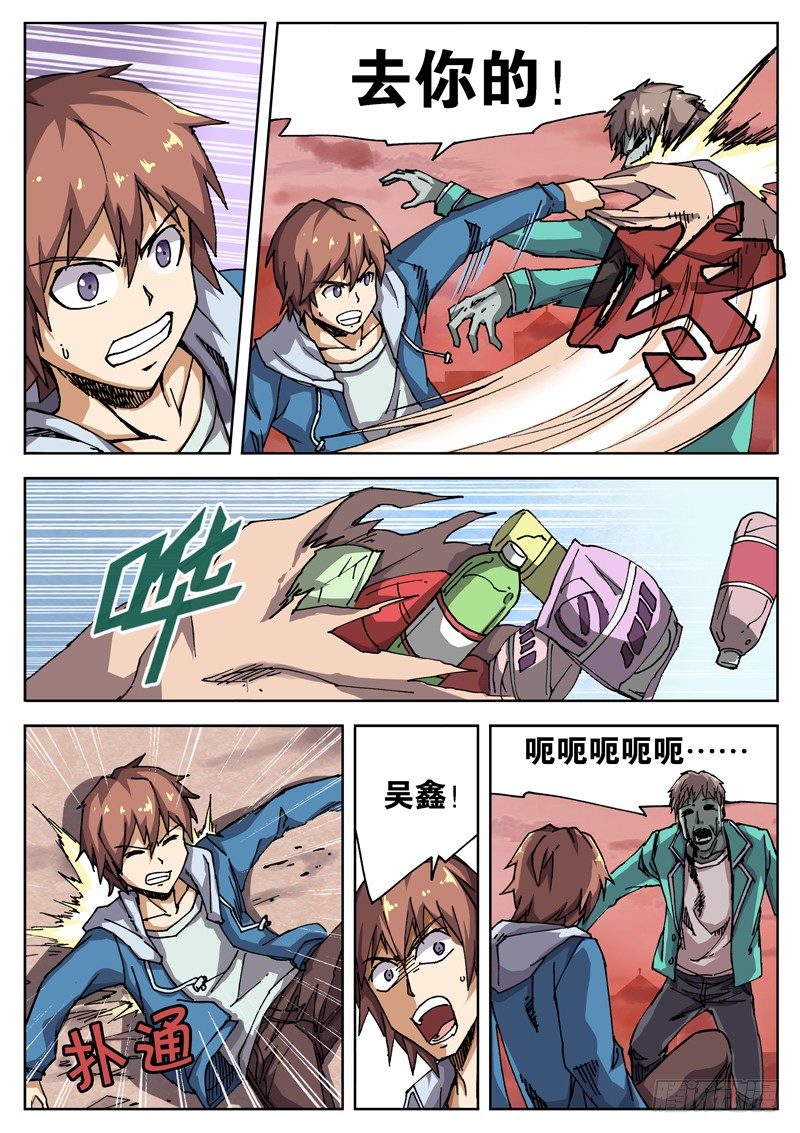 洪武大案45集完整版免费播放漫画,10 一血！！2图