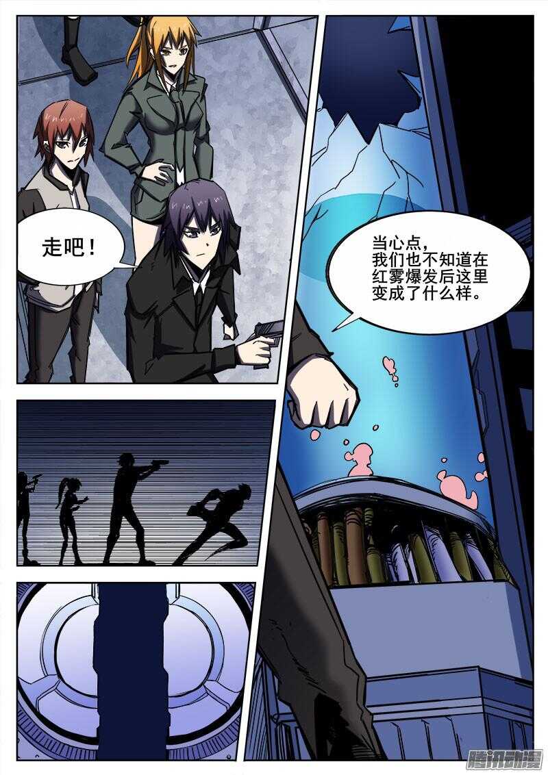 红雾翡翠雕刻漫画,277 魔巢行21图