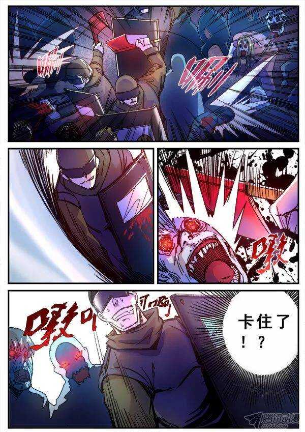 红雾山漫画,114 射击游戏2图