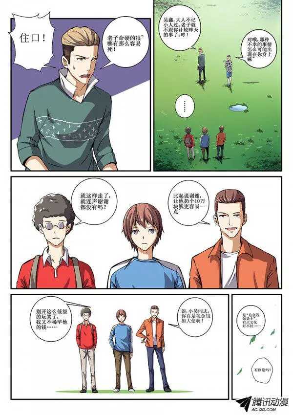 红雾漫画,48 暴雨31图