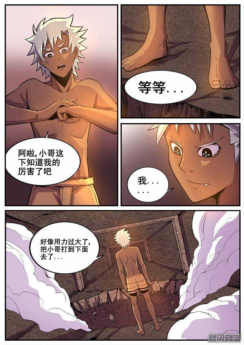 洪武大案45集完整版免费播放漫画,199 无趣的厮杀1图