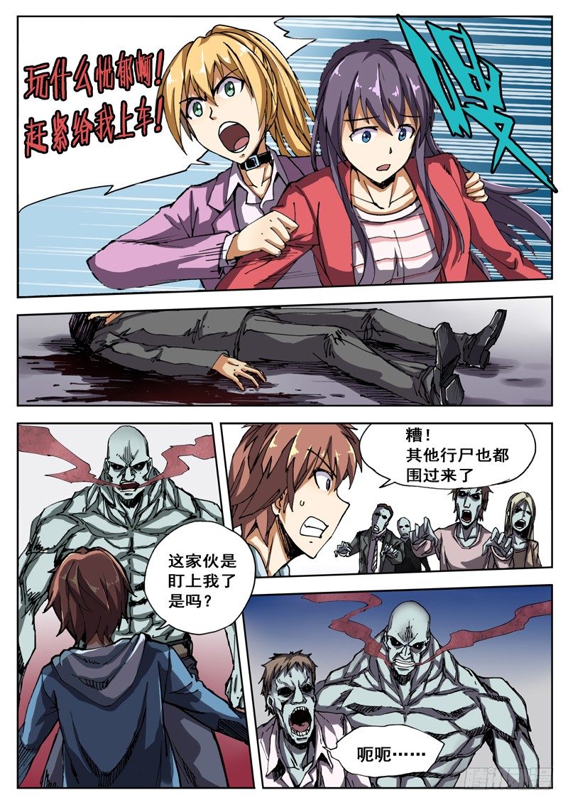 洪武大案45集完整版免费播放漫画,06 玩什么忧郁啊！1图