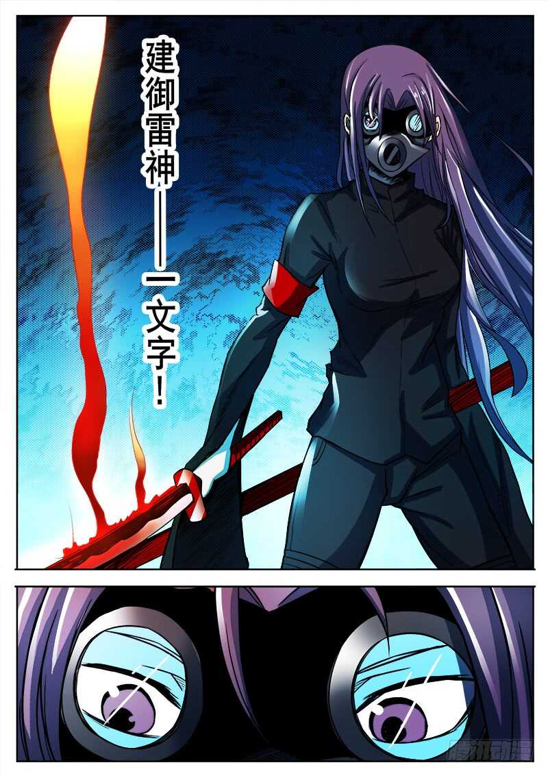 洪武大案45集完整版免费播放漫画,326 灭虫班的实力之三2图