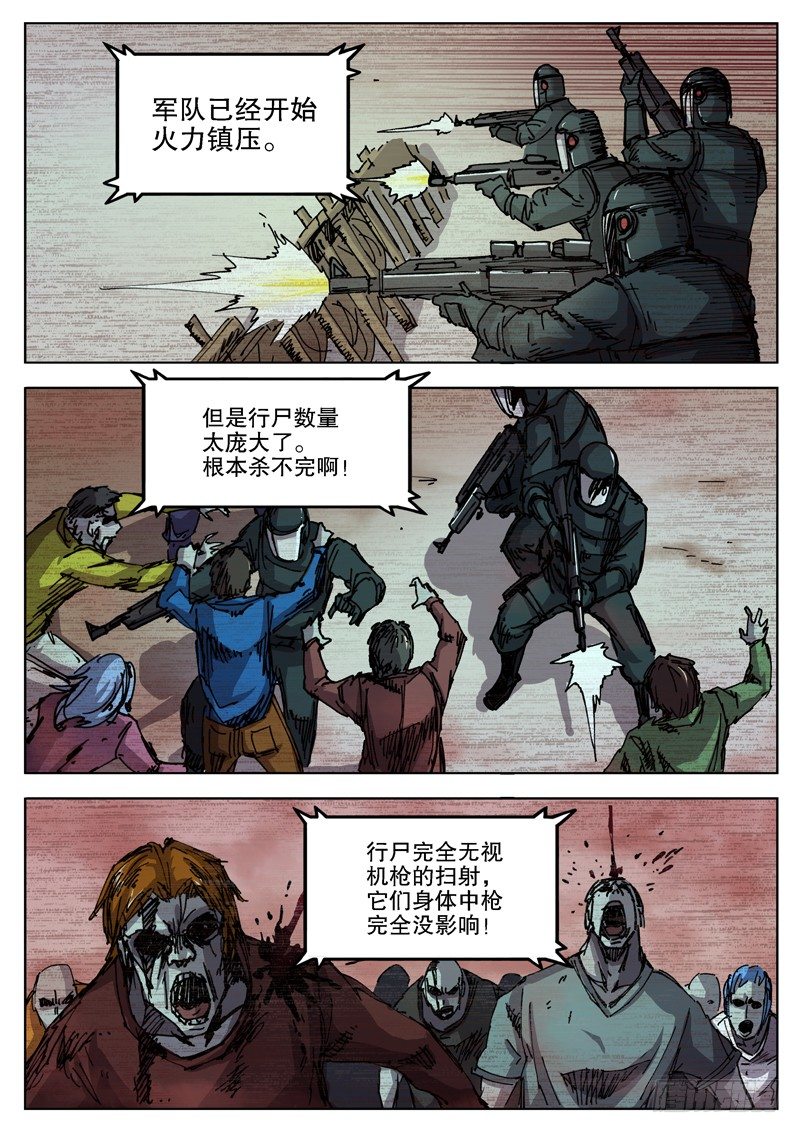 红雾章鱼漫画,34 准备阶段（下）2图