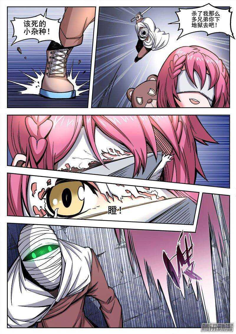 洪武大案45集完整版免费播放漫画,225 偷袭2图