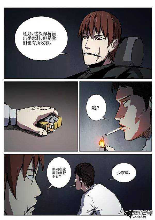 红雾免费观看漫画,81  疯人俱乐部 192图