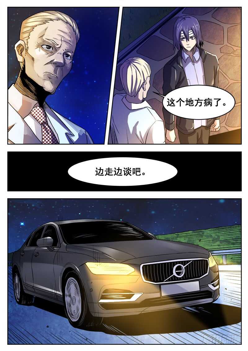 红雾层翡翠漫画,375 狼狈游戏之21图