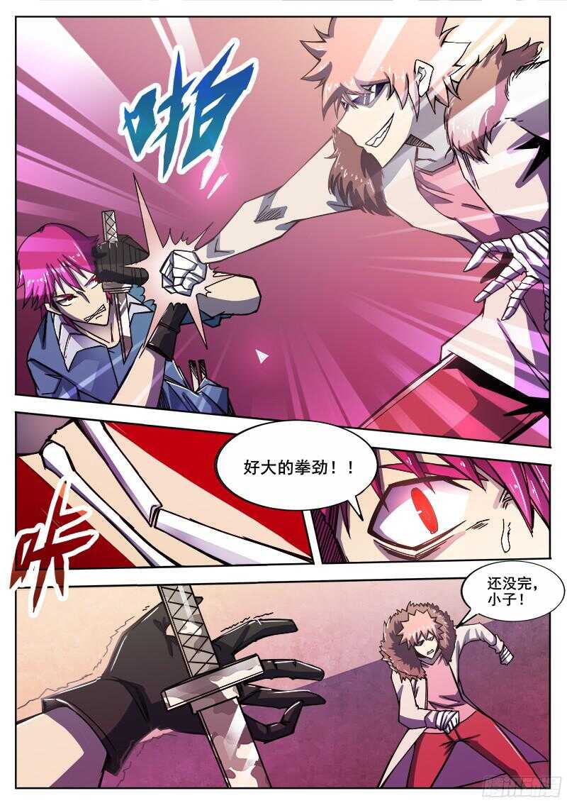 红雾武汉漫画,308 警告之32图