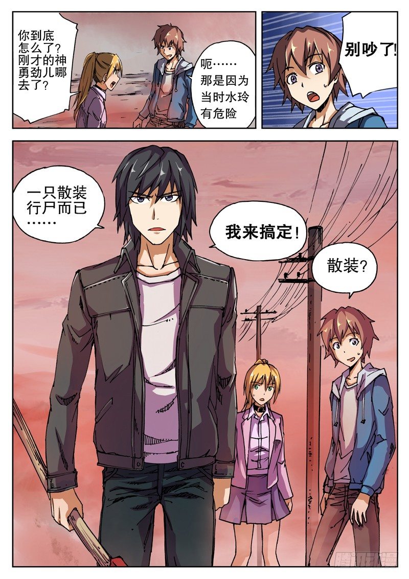 洪武大案45集完整版免费播放漫画,07 尸口脱险2图