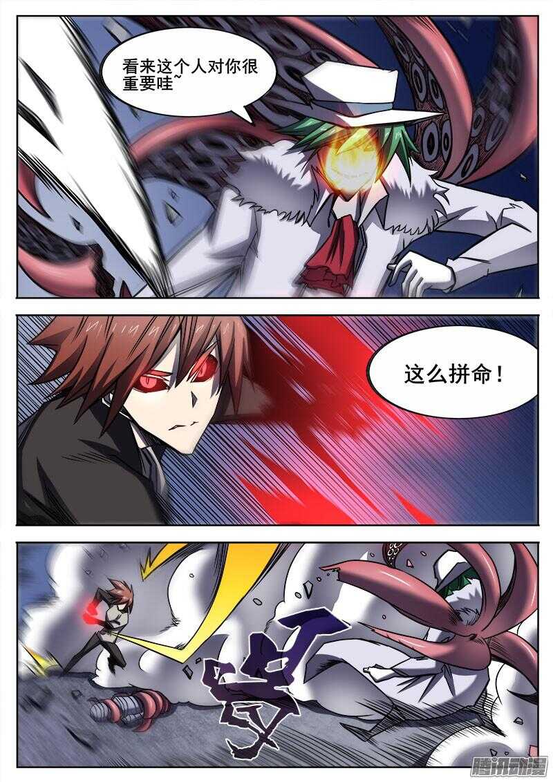 洪武大案45集完整版免费播放漫画,291 交锋2图