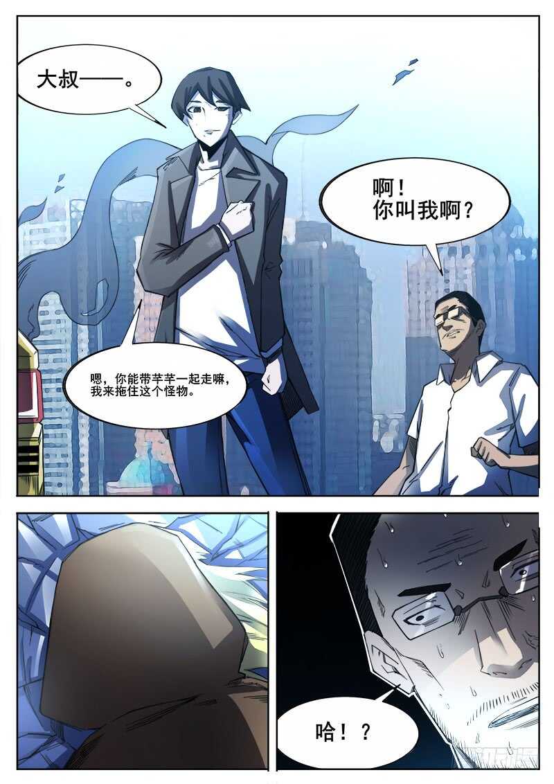 红雾动画漫画,358 巷子里的诡计2图