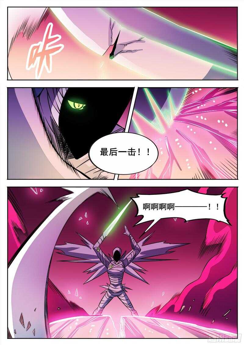 洪武大案45集完整版免费播放漫画,320 最终1图