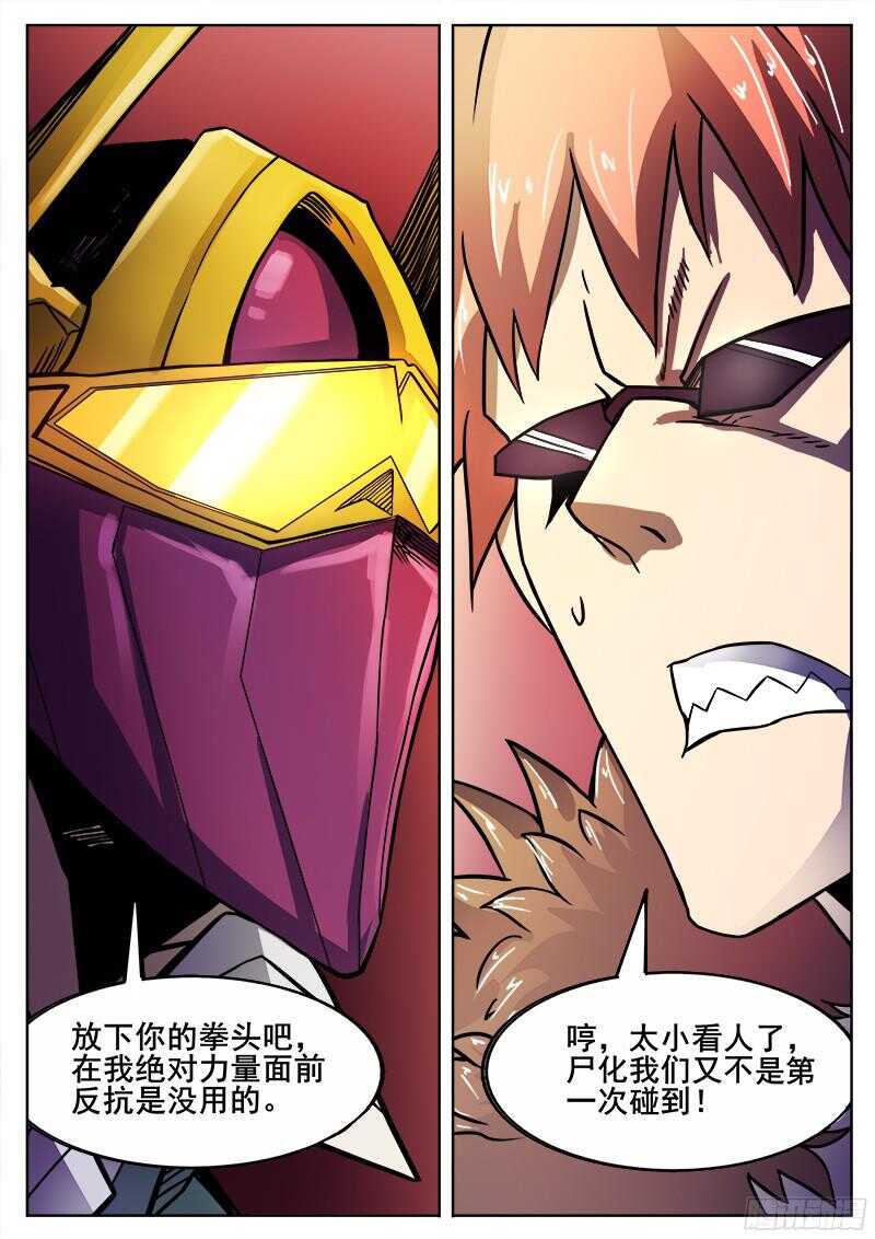 洪武大案45集完整版免费播放漫画,308 警告之31图