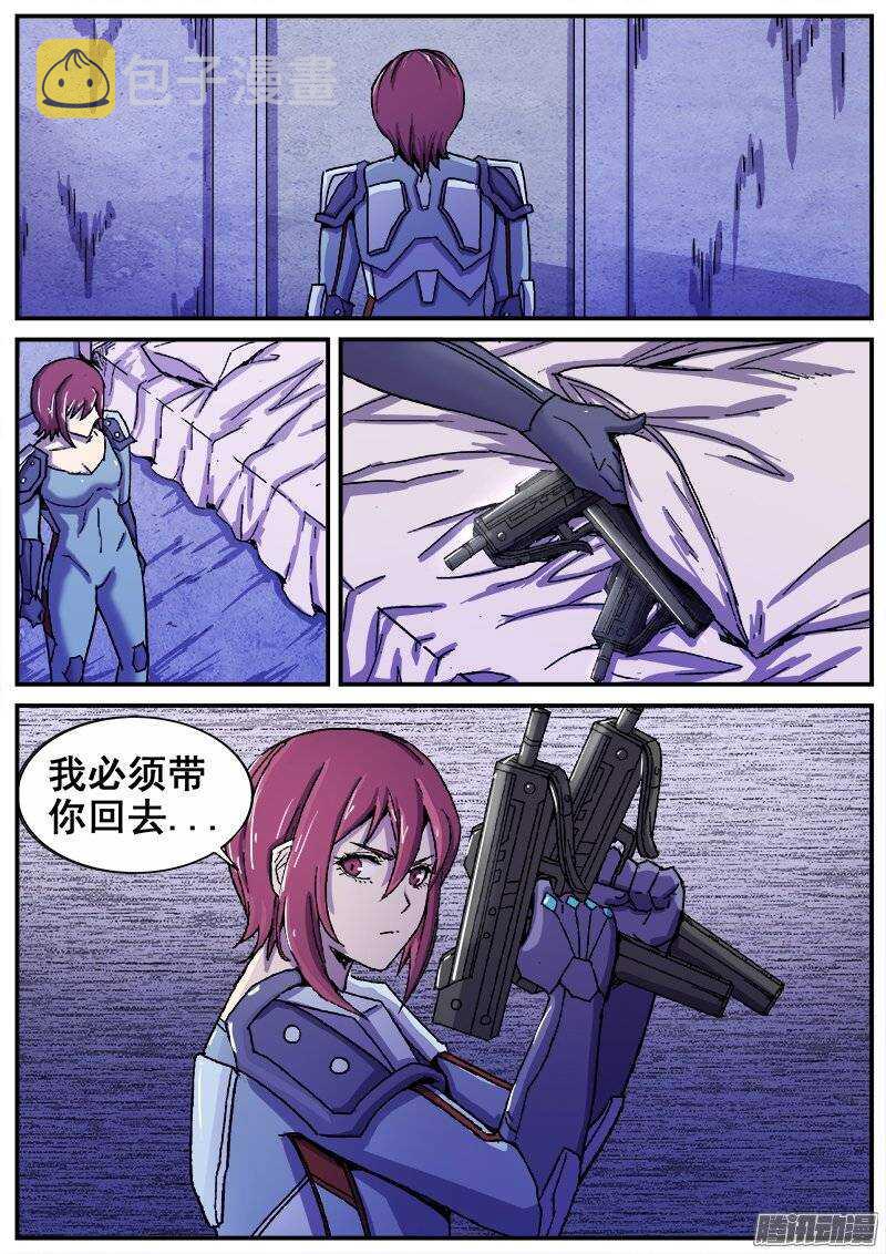 红雾免费观看漫画,211 争执2图