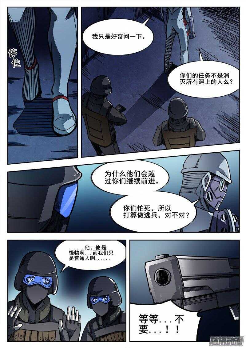 红霉素软膏可以涂痘痘吗漫画,248 黑暗的正义2图