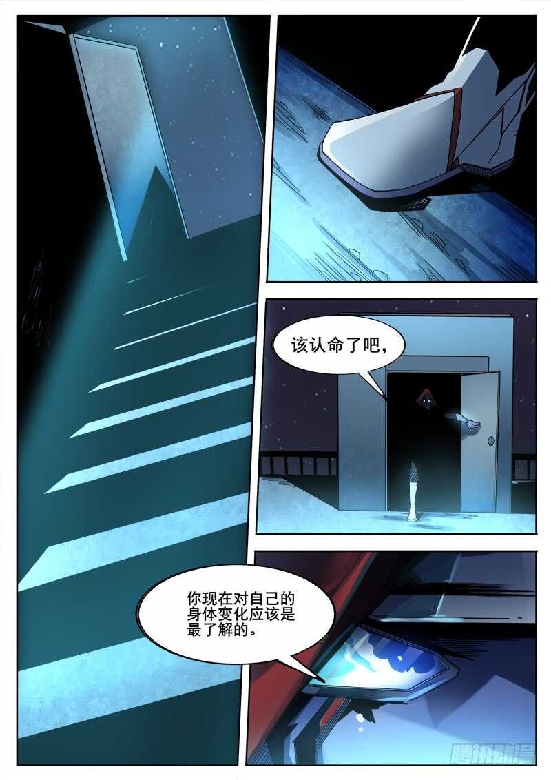 红雾来了漫画,370 难以善后2图