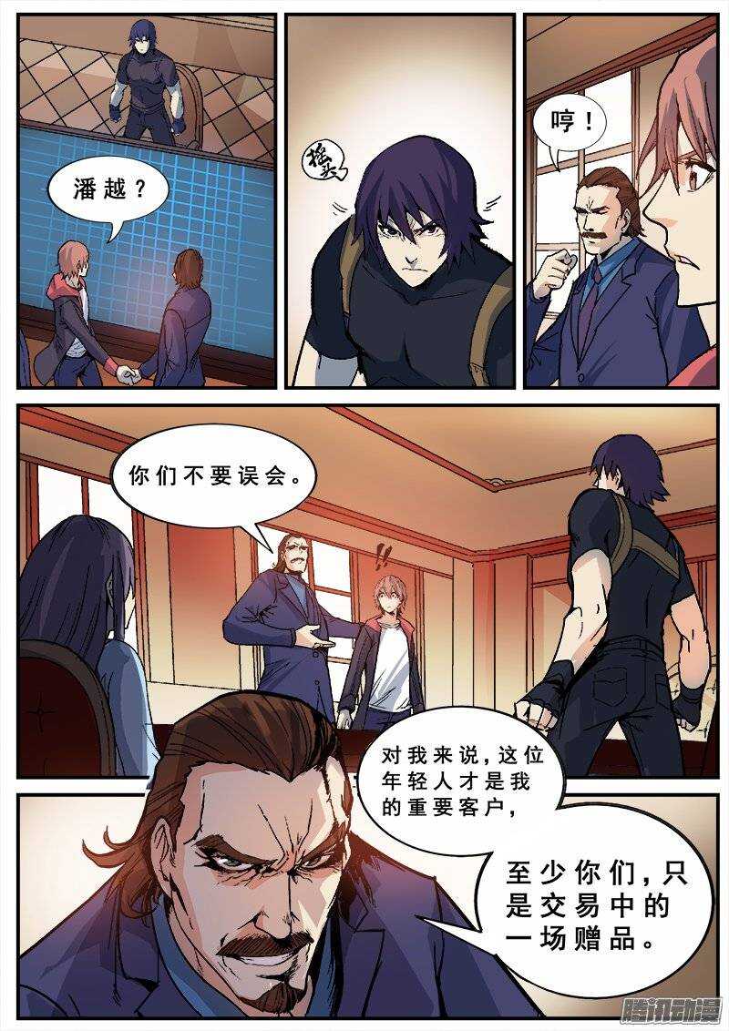 红雾免费观看漫画,128 分歧1图