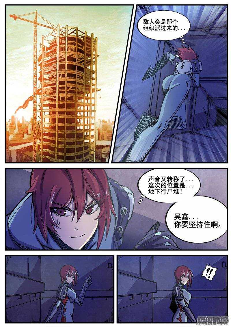 红霉素软膏的功效漫画,204 另一项任务2图