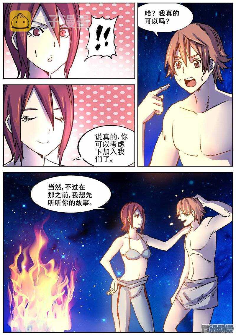 洪武大案45集完整版免费播放漫画,173 真相之一2图