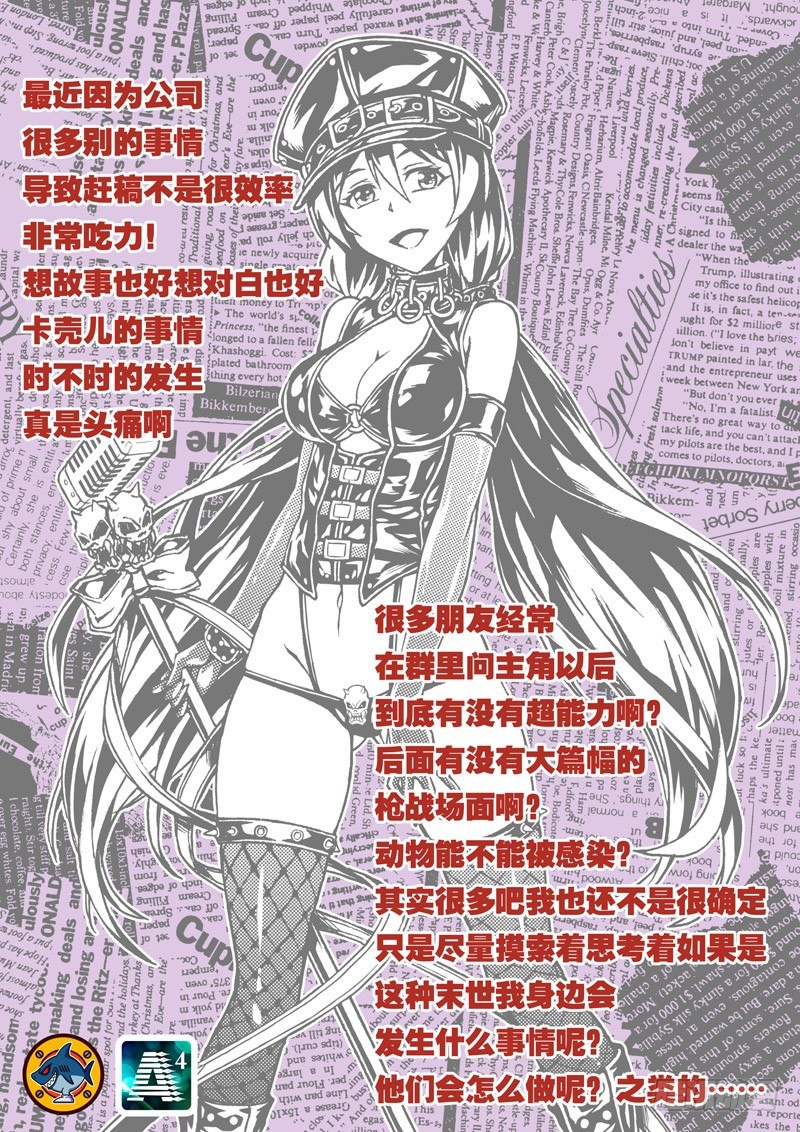红雾漫画,09 再次受困1图