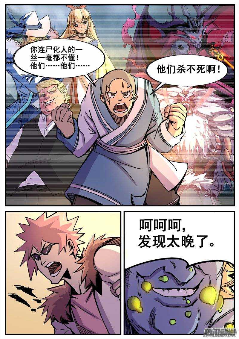 洪武大案45集完整版免费播放漫画,187 破绽2图