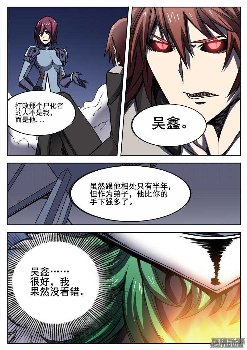 红雾小说漫画,283 不速之客的不速之客21图