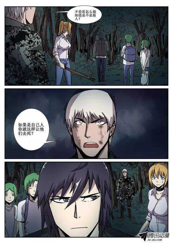 洪武大案45集完整版免费播放漫画,82  疯人俱乐部 202图