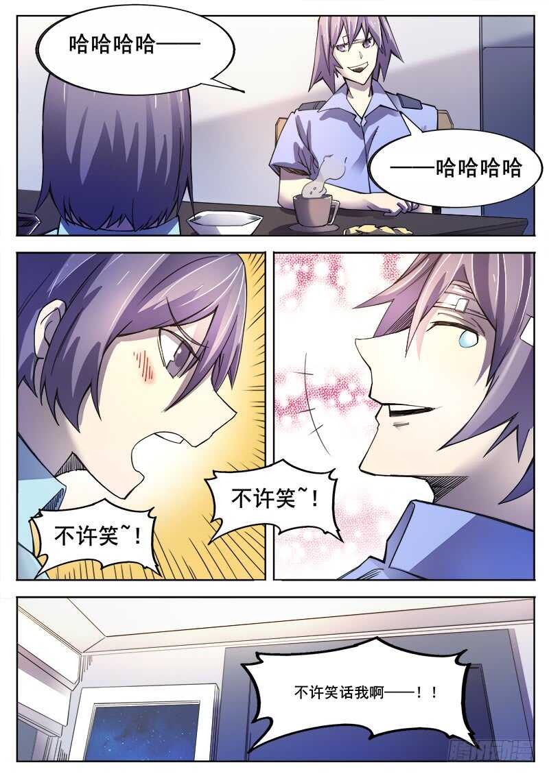 红雾免费观看漫画,362 情人1图