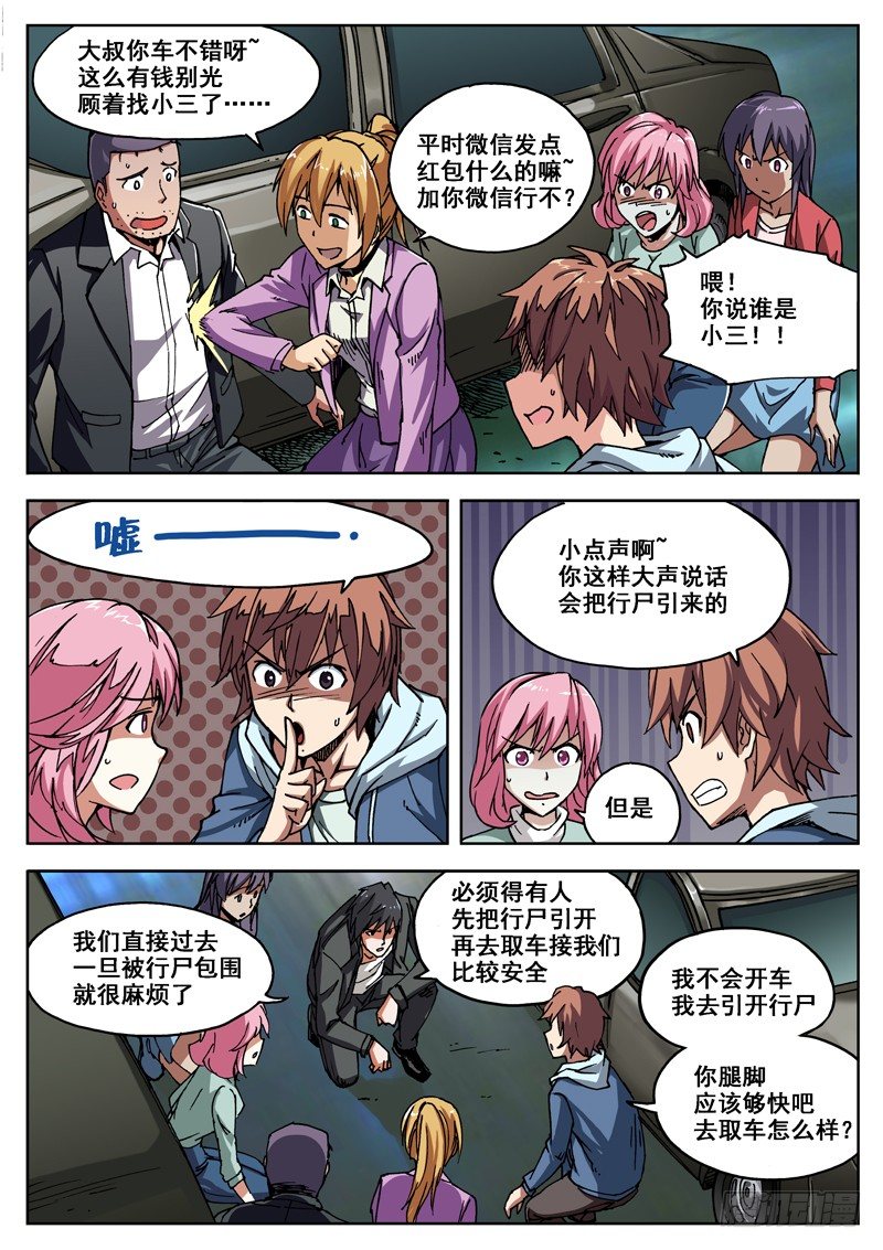 洪武大案45集完整版免费播放漫画,05 雾霾？1图