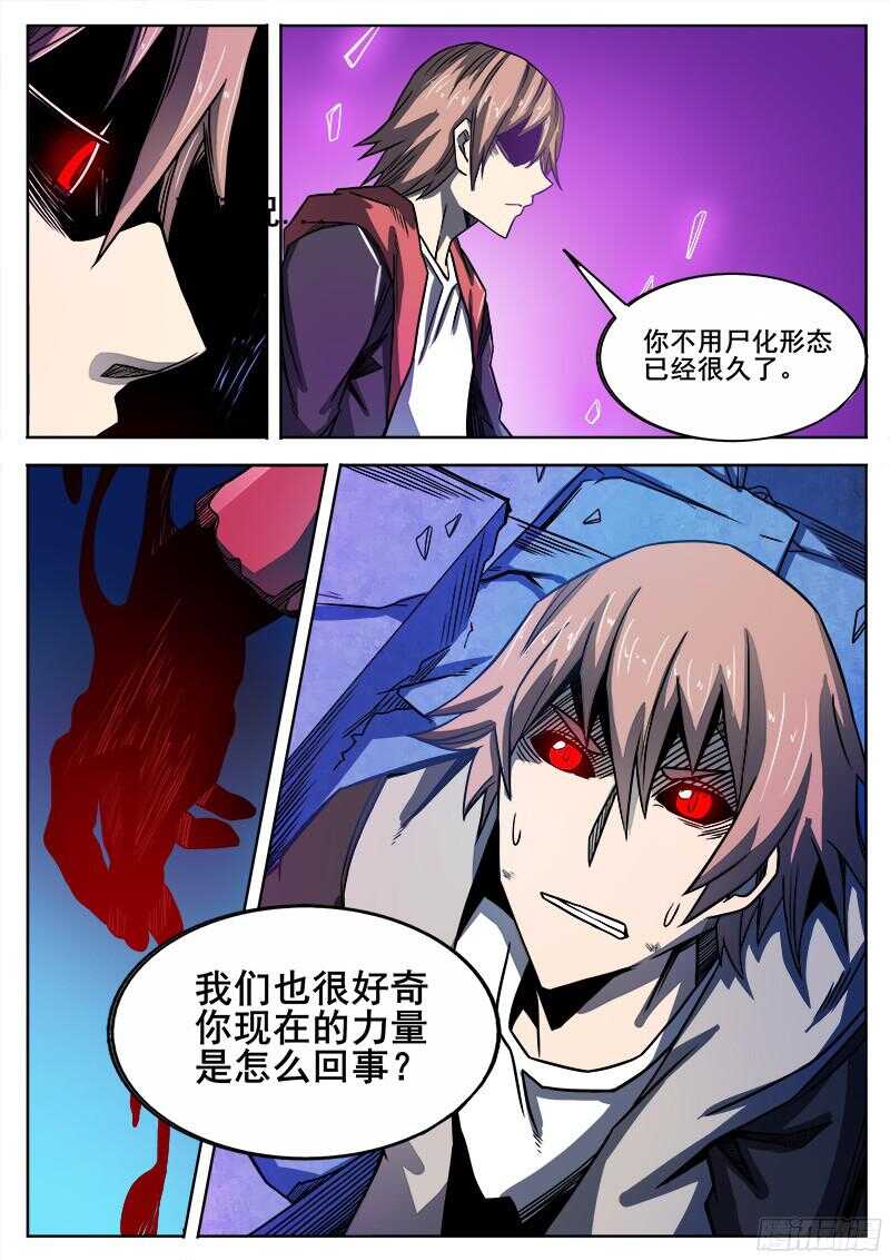 红雾免费观看漫画,309 警告之41图