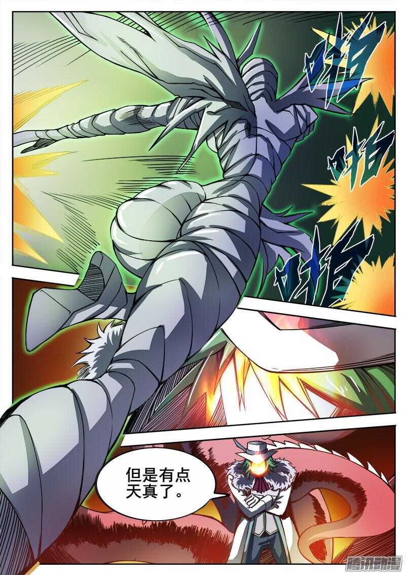 洪武大案45集完整版免费播放漫画,284 不速之客的不速之客32图