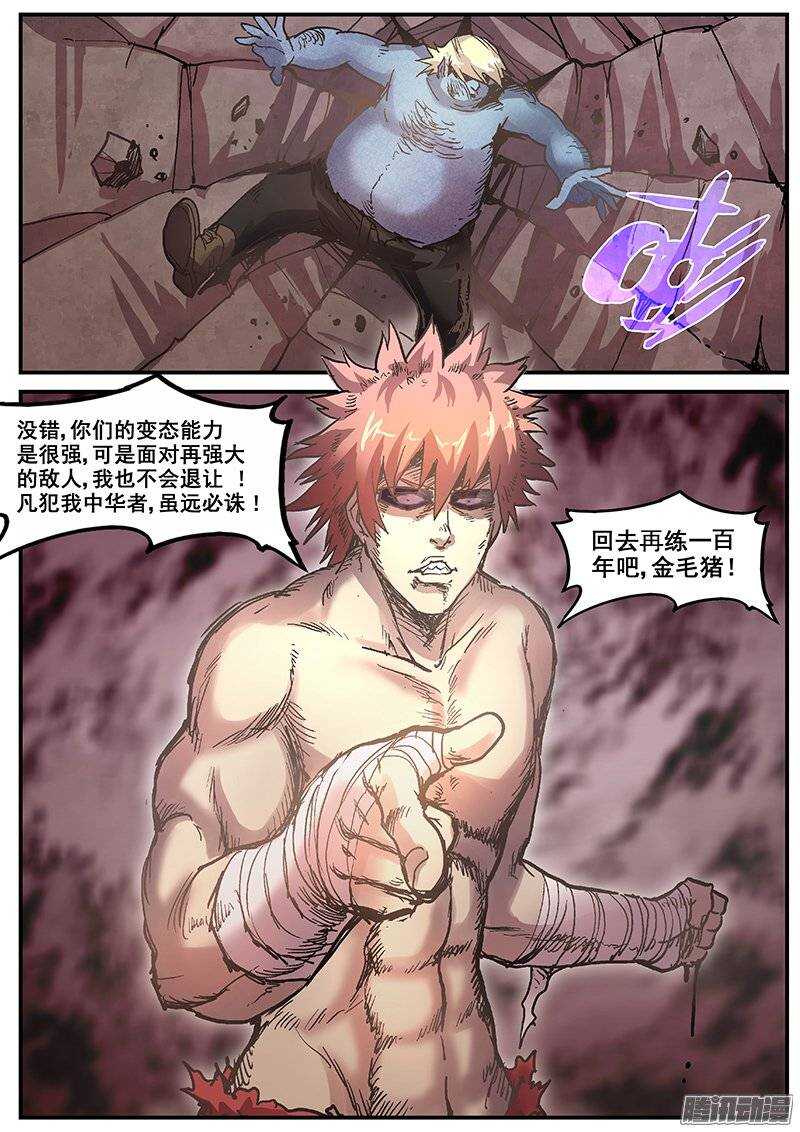 洪武大案45集完整版免费播放漫画,189 事后处理2图