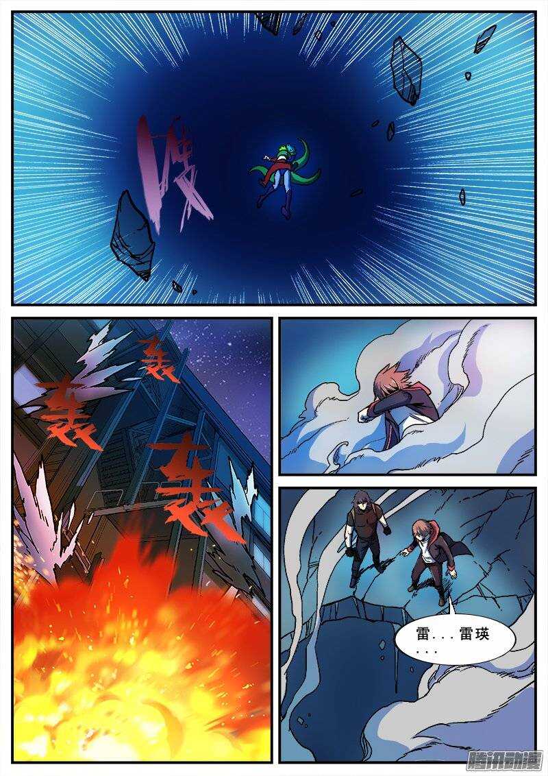 洪武大案45集完整版免费播放漫画,142 暗战之六2图
