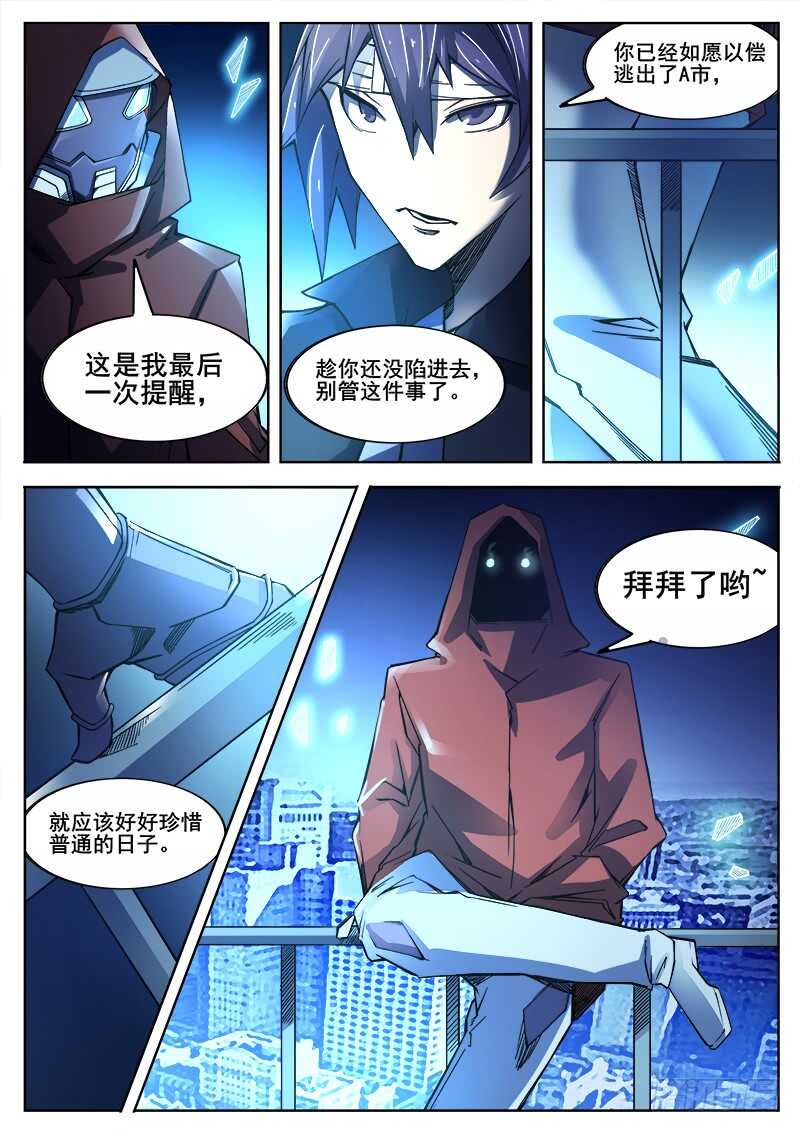 红霉素眼膏和红霉素软膏的区别漫画,372 利益群体1图