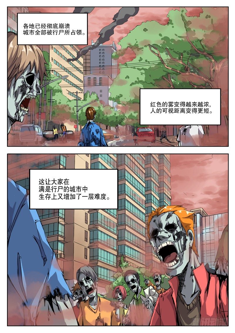 红雾章鱼漫画,34 准备阶段（下）1图