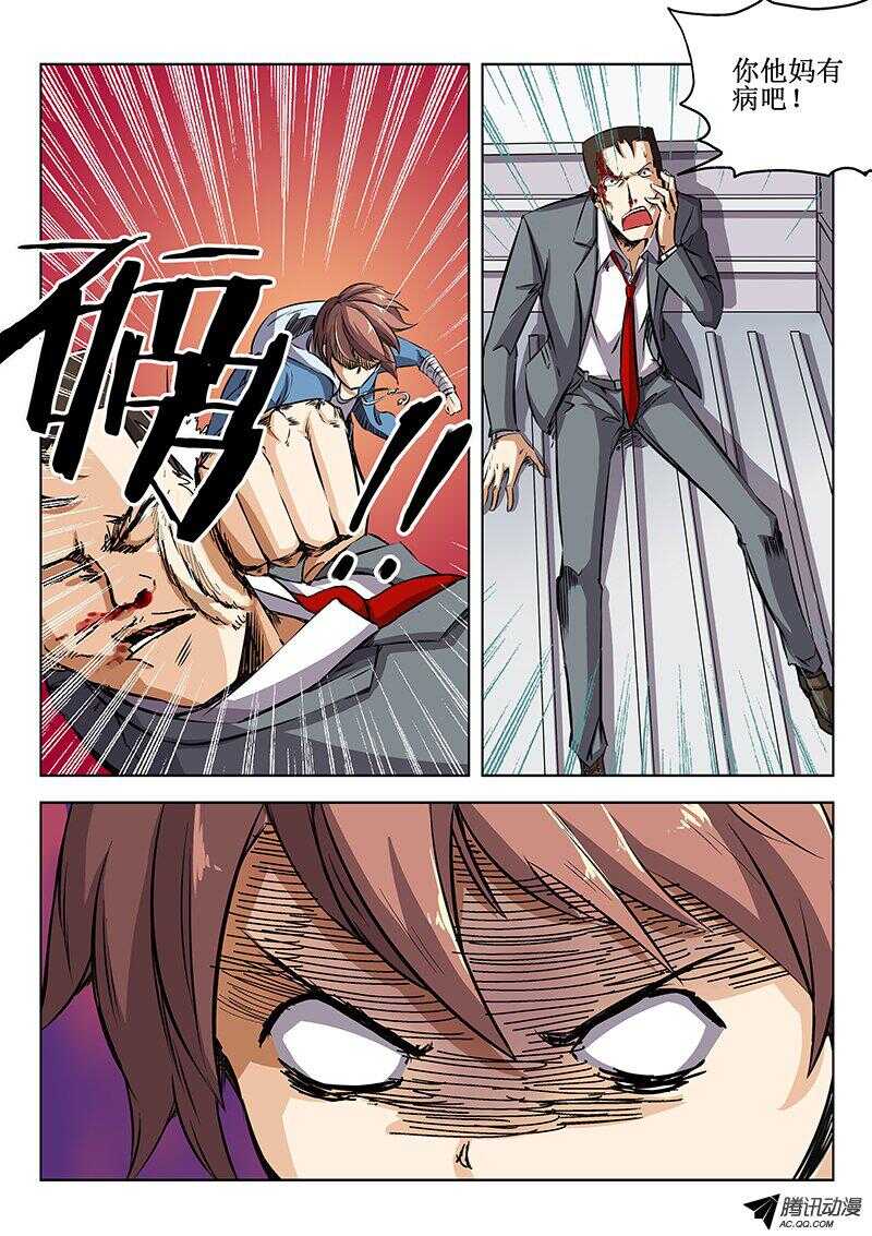 洪武大案45集完整版免费播放漫画,40 坑队友1图