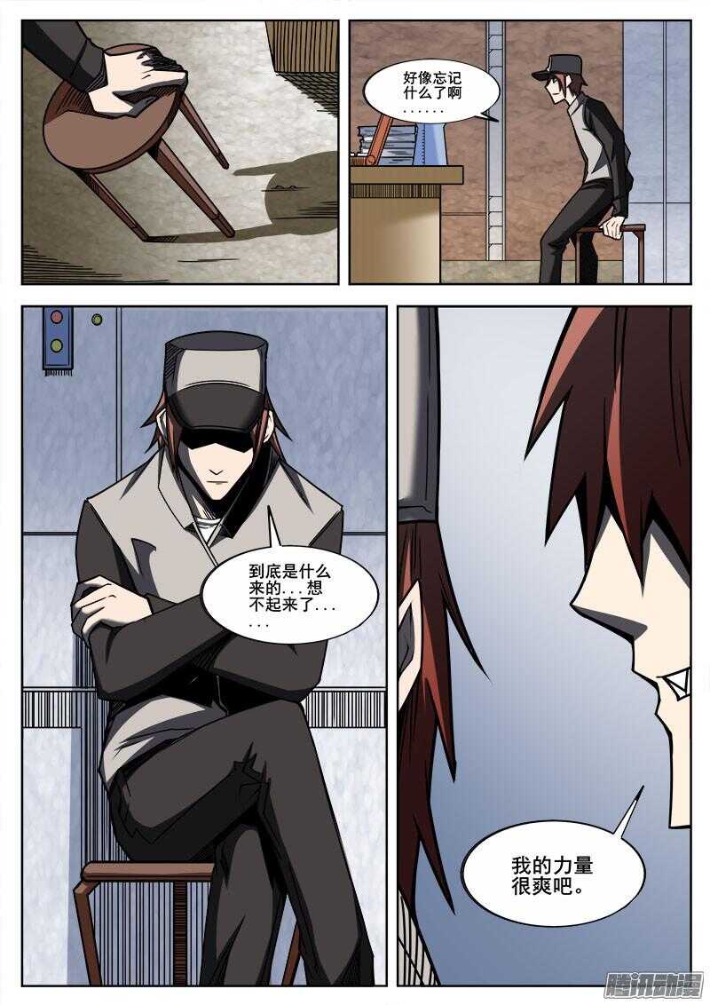 洪武大案45集完整版免费播放漫画,263 变化2图