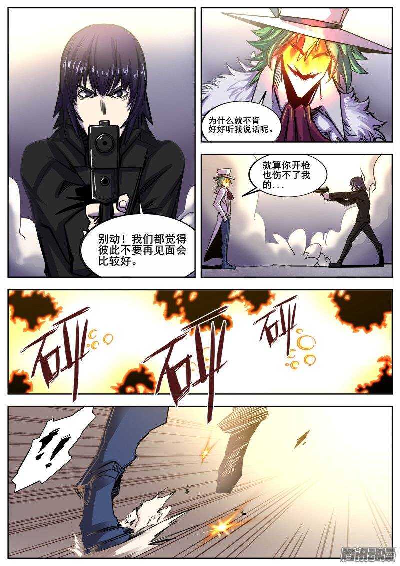 洪武大案45集完整版免费播放漫画,216 无能为力31图